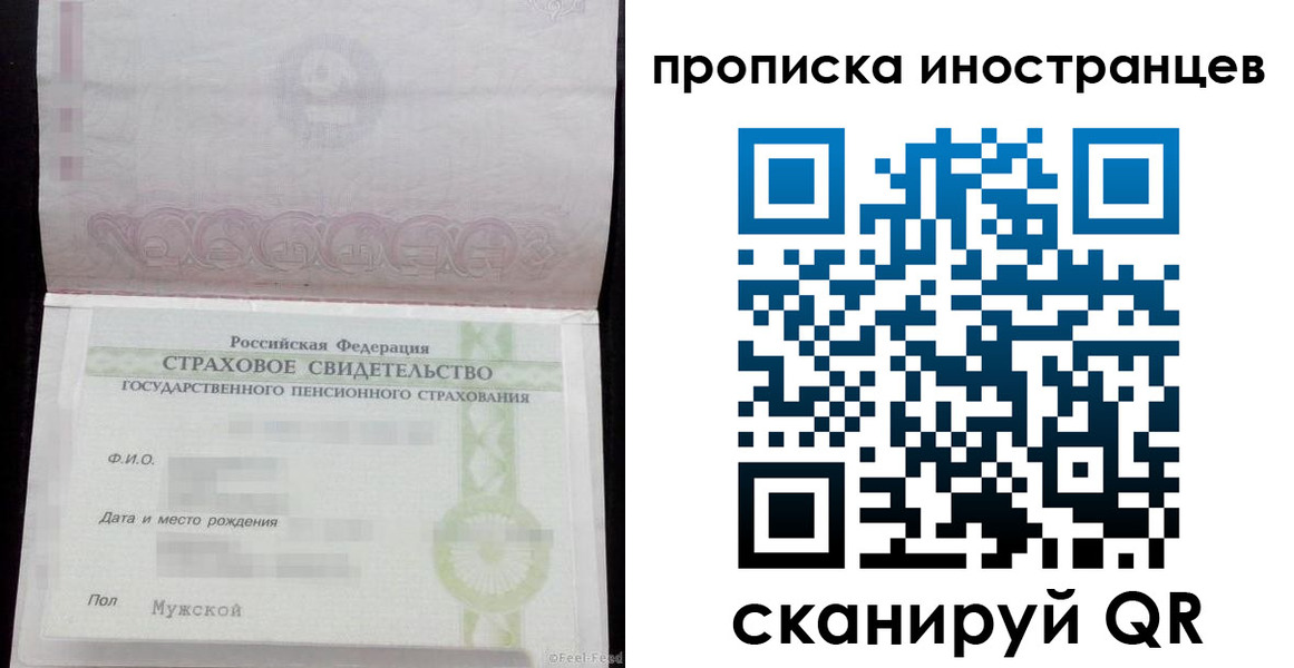 прописка гарантия в Ленинск-Кузнецком
