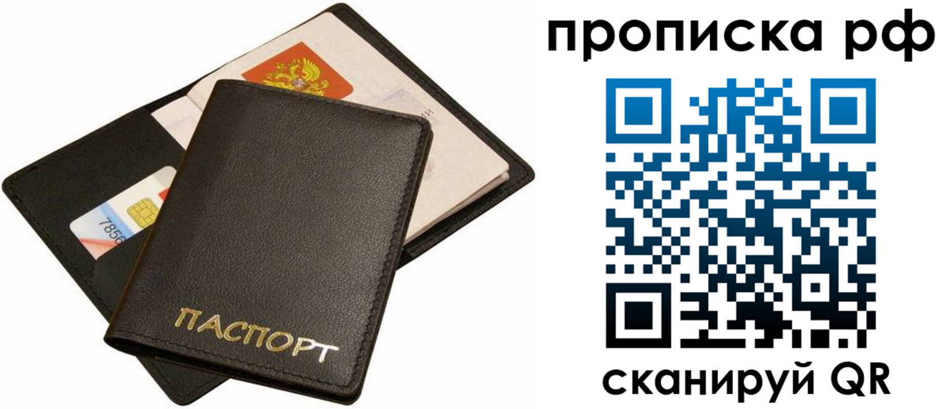 временная регистрация надежно в Ленинск-Кузнецком