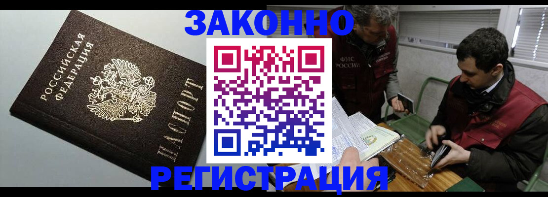 где прописаться в Ленинск-Кузнецком
