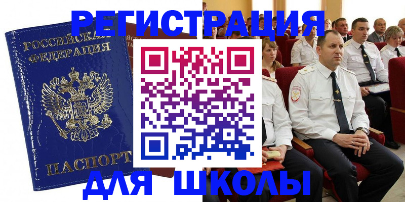 купить прописку в Ленинск-Кузнецком
