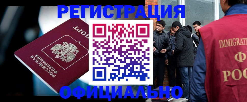 временная прописка в Ленинск-Кузнецком
