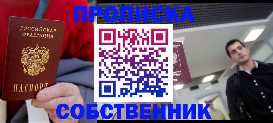 временная регистрация 2025 в Ленинск-Кузнецком