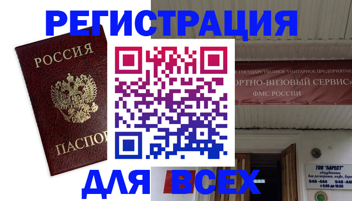прописка в Ленинск-Кузнецком