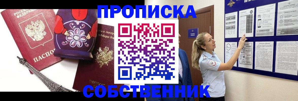 прописка для кредита в Ленинск-Кузнецком